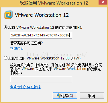 VMware workstation 12安装ubuntu 14.04（64位）