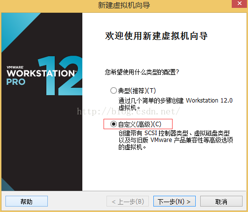 VMware workstation 12安装ubuntu 14.04（64位）