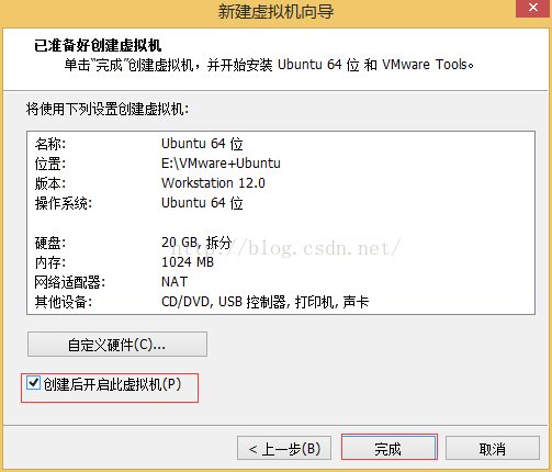 VMware workstation 12安装ubuntu 14.04（64位）