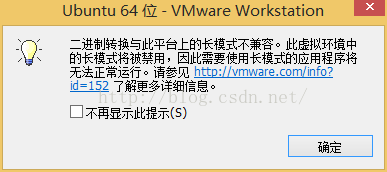 VMware workstation 12安裝ubuntu 14.04（64位）