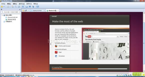 VMware workstation 12安装ubuntu 14.04（64位）