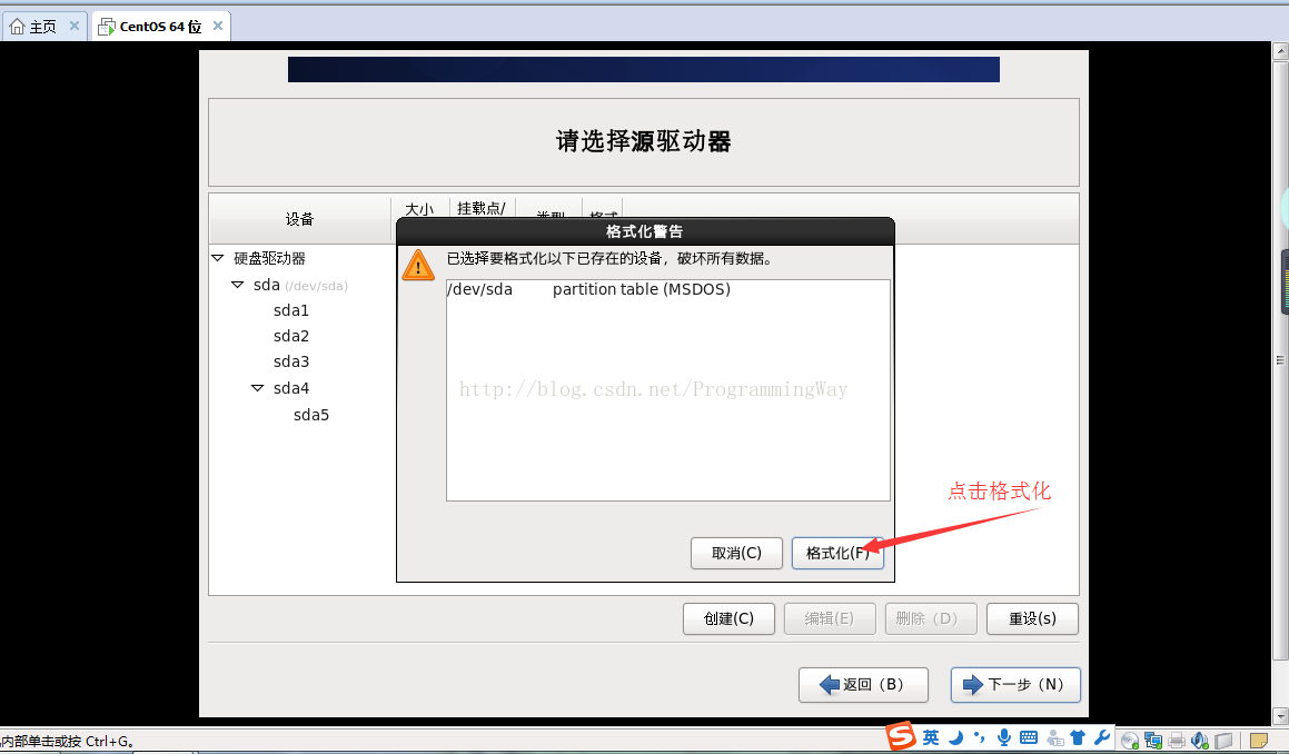 VMware下Linux CentOS6.9怎么安装