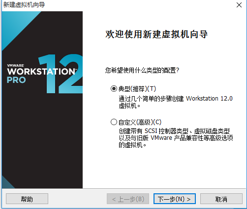 VMware Workstation 12 Pro安装linux的示例分析