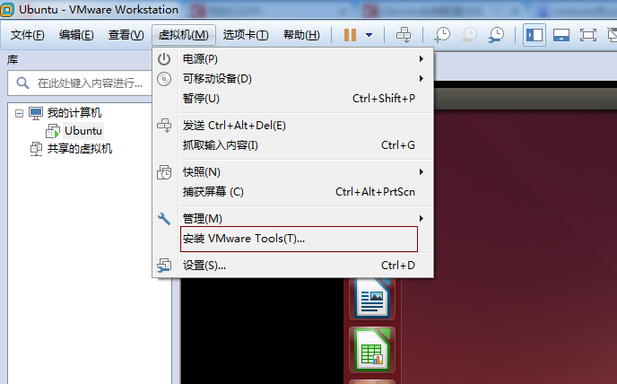 Ubuntu中VMware Tools怎么安裝配置