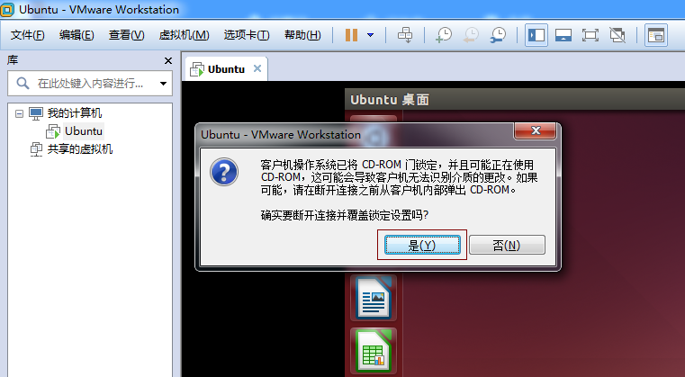 Ubuntu中VMware Tools怎么安装配置