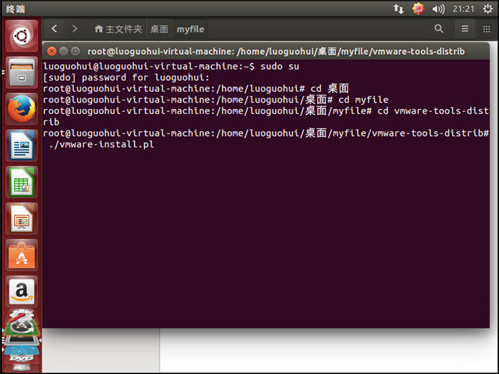 Ubuntu中VMware Tools怎么安裝配置