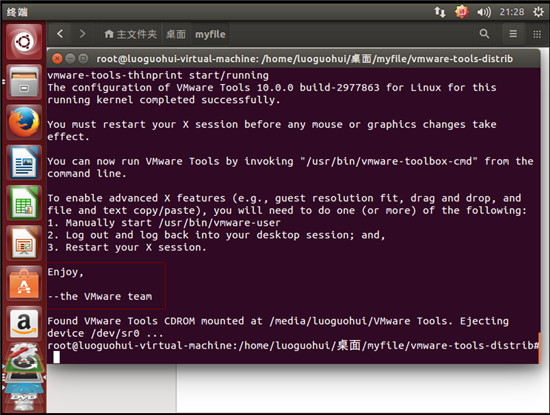 Ubuntu中VMware Tools怎么安装配置