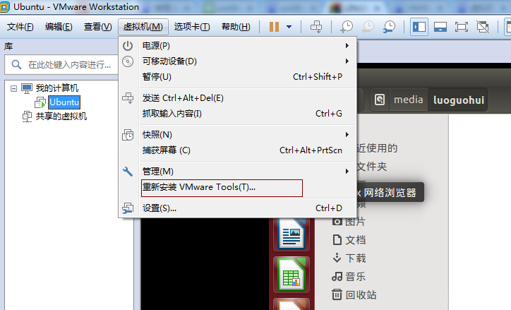 Ubuntu中VMware Tools怎么安装配置