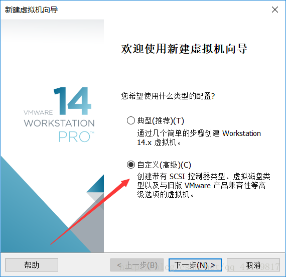 VMware Workstation 14 Pro如何安装Ubuntu16.04
