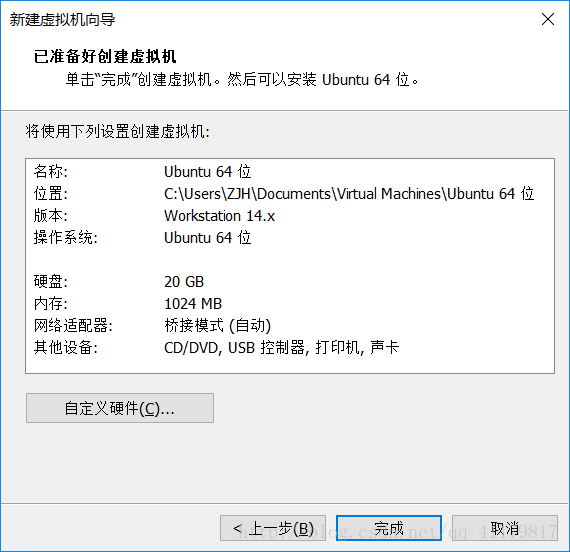 VMware Workstation 14 Pro如何安装Ubuntu16.04