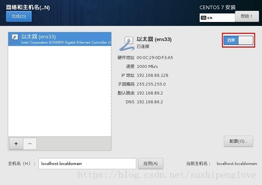 VMware Workstation 14 Pro如何安装CentOS 7.0