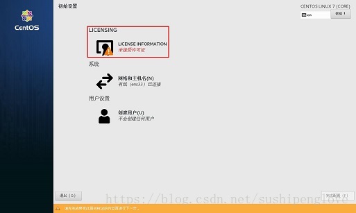 VMware Workstation 14 Pro如何安装CentOS 7.0