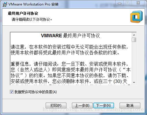 VMware Workstation 14 Pro安裝與激活圖文教程