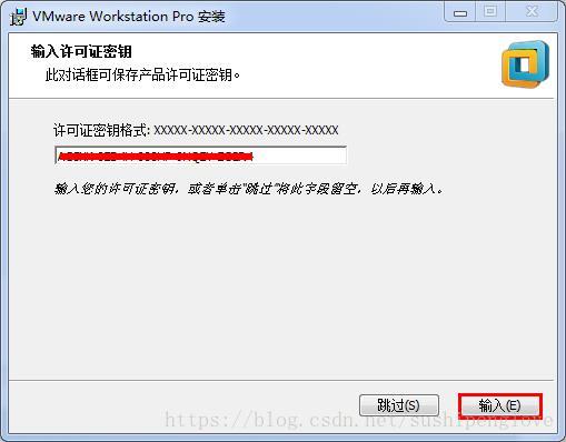 VMware Workstation 14 Pro安装与激活图文教程