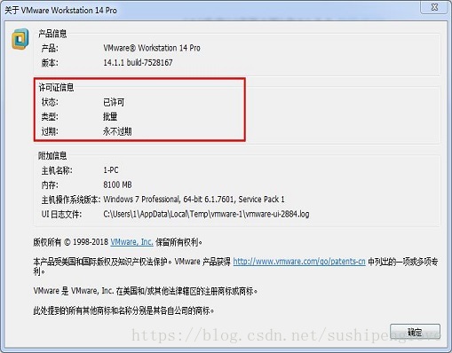 VMware Workstation 14 Pro安装与激活图文教程