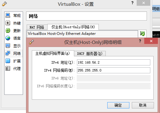 VirtualBox下Host Only+NAT网络配置的示例分析