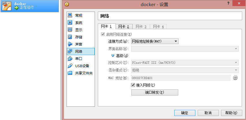 VirtualBox下Host Only+NAT网络配置的示例分析