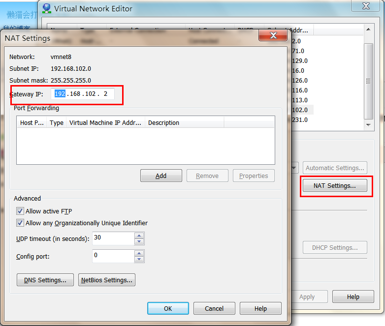 VMware虚拟机NAT模式的配置方法