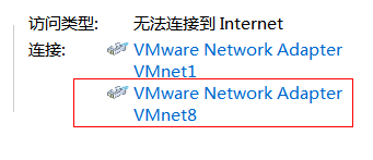 VMware虚拟机NAT模式的配置方法