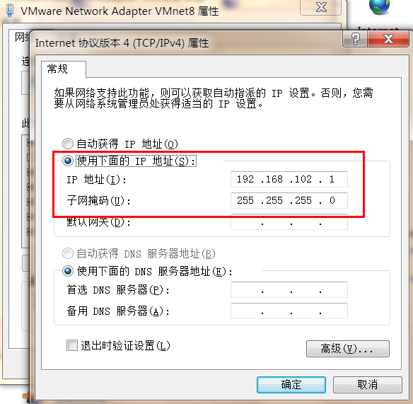 VMware虚拟机NAT模式的配置方法