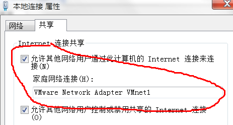 VMware虚拟机NAT模式的配置方法