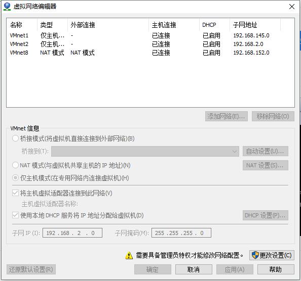 虛擬機(jī)中Linux新手入門(mén)配置IP以及重啟網(wǎng)絡(luò)