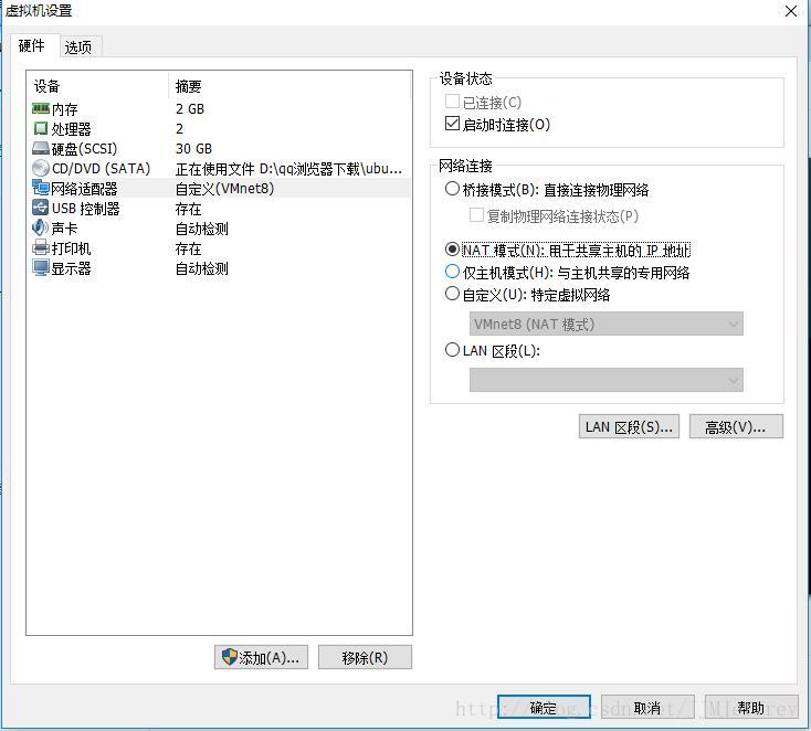 虚拟机ubuntu16.04无法连网怎么办