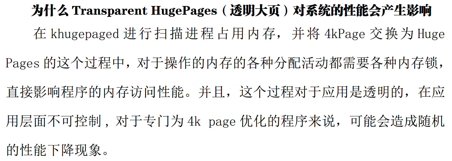Linux中使用与禁用透明大页的示例分析