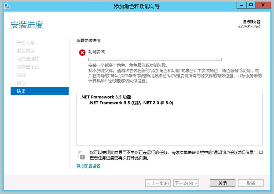 无盘完美解决Windows Server 2012或2016无法安装.NET Framework3.5的方法