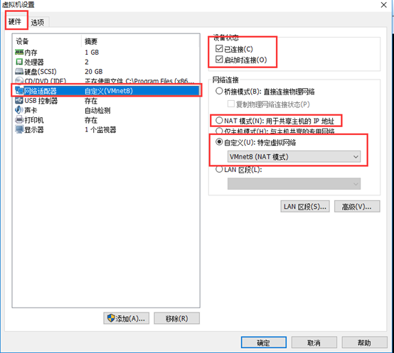 虚拟机中CentOS7设置固定IP地址的方法