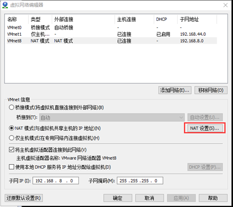 虚拟机中CentOS7设置固定IP地址的方法