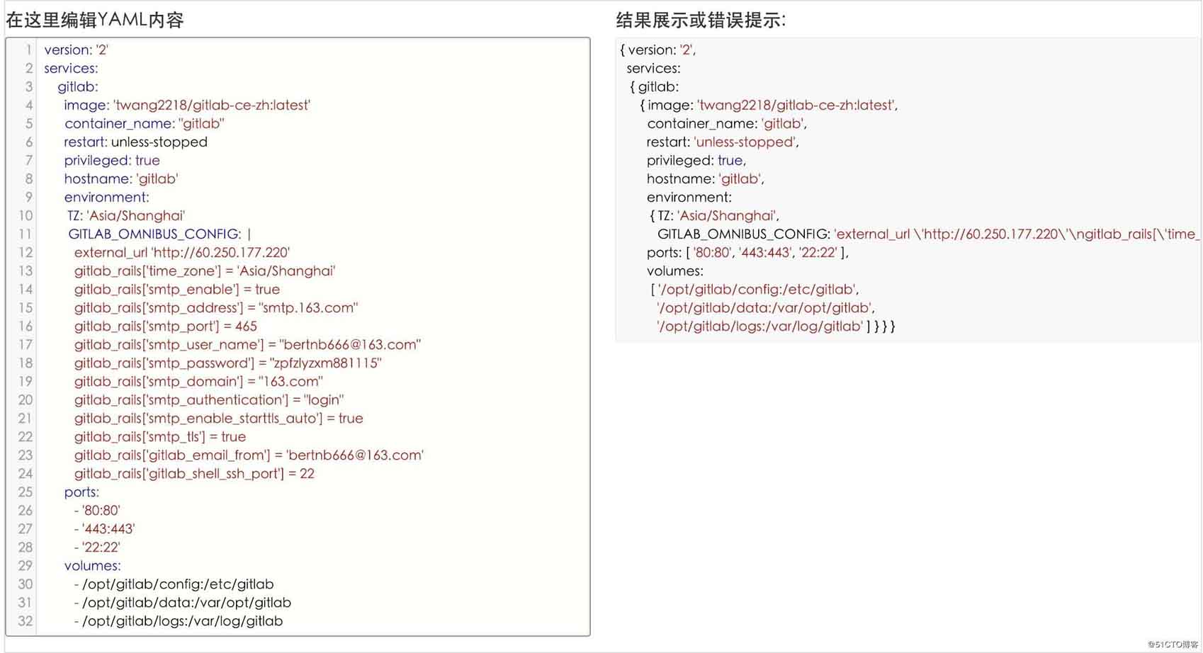 Docker-compose如何一键部署gitlab中文版