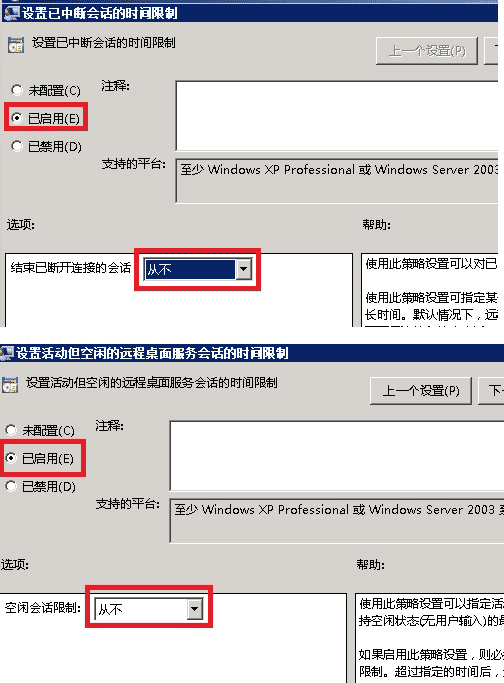 windows长时间保持远程桌面不被自动断开