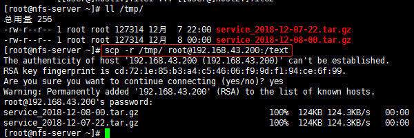 Linux使用scp命令进行文件远程拷贝详解