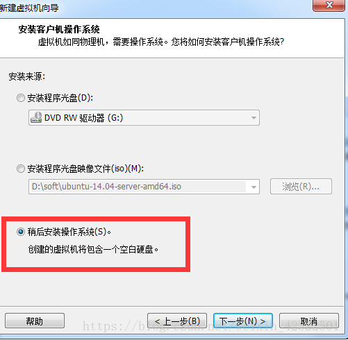 Vmware中如何安装Ubuntu server版