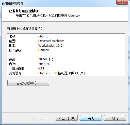 Vmware中如何安装Ubuntu server版