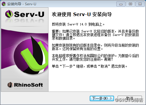 Server-U 14版本的的安装使用方法