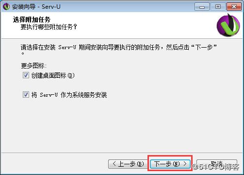 Server-U 14版本的的安装使用方法