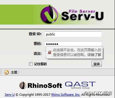 Server-U 14版本的的安装使用方法