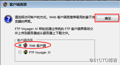 Server-U 14版本的的安装使用方法