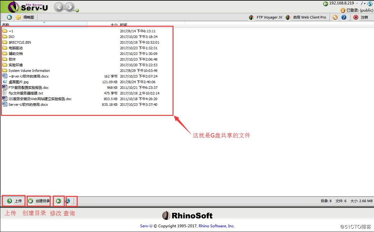 Server-U 14版本的的安装使用方法