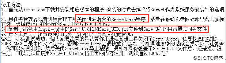 Server-U 14版本的的安装使用方法