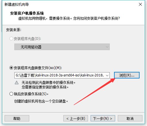 Kali Linux Vmware虛擬機(jī)安裝的示例分析