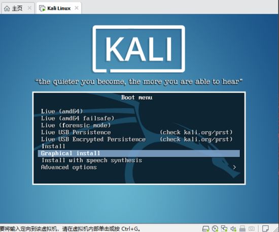 Kali Linux Vmware虛擬機(jī)安裝的示例分析