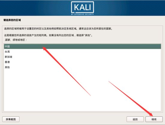 Kali Linux Vmware虛擬機(jī)安裝的示例分析