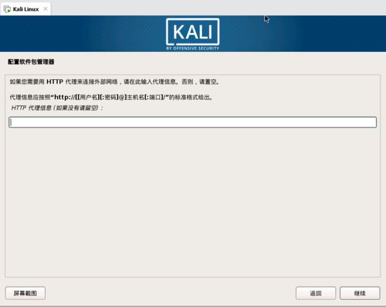 Kali Linux Vmware虚拟机安装的示例分析