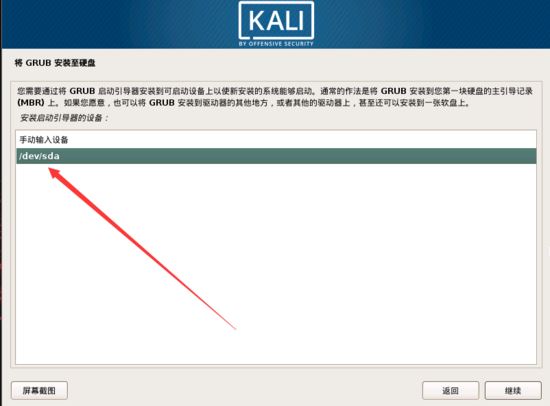 Kali Linux Vmware虚拟机安装的示例分析