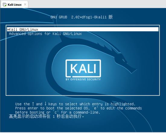 Kali Linux Vmware虛擬機(jī)安裝的示例分析