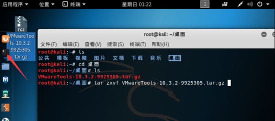 Kali Linux Vmware虚拟机安装的示例分析