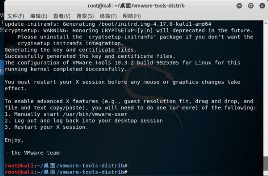 Kali Linux Vmware虚拟机安装的示例分析